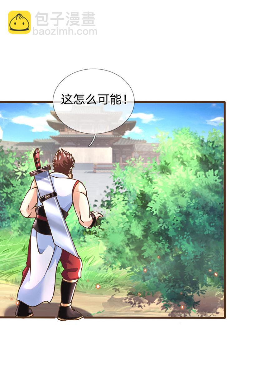 第25话 神秘黑影-第26话