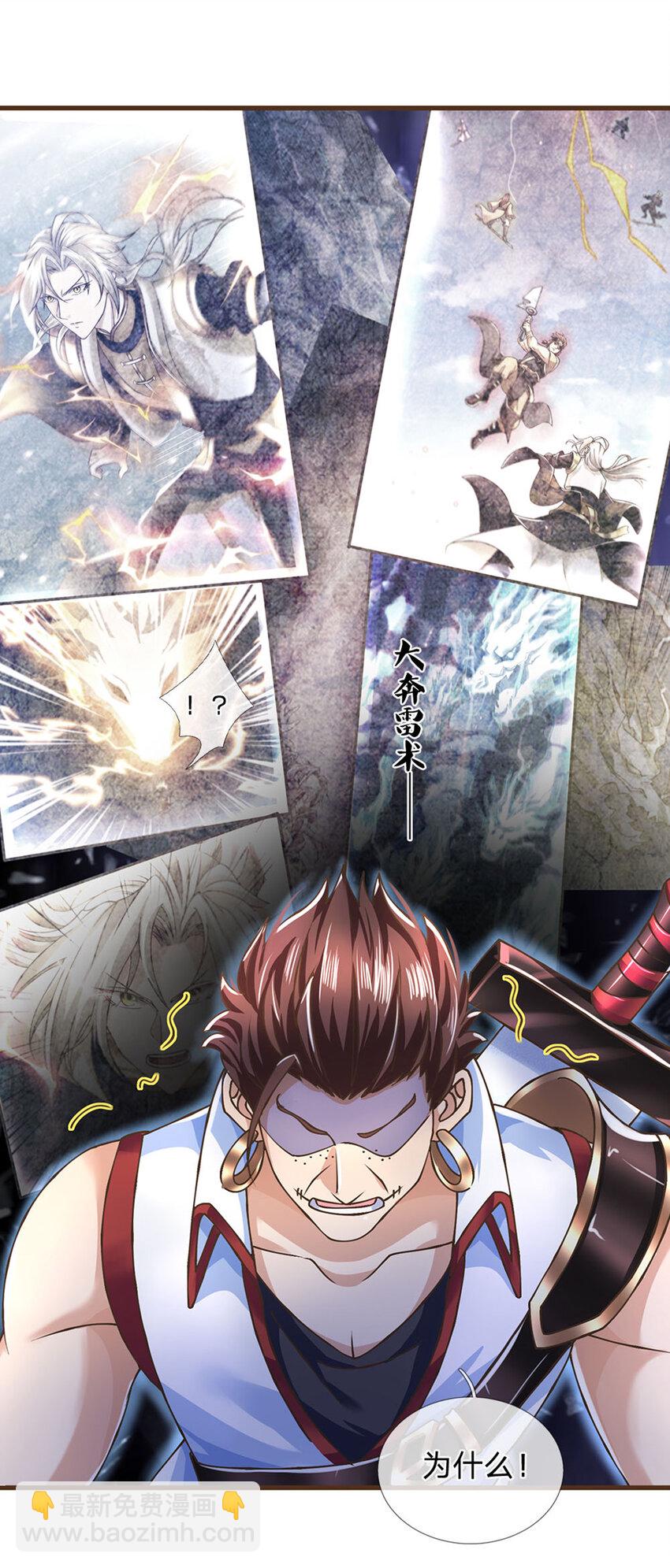 第25话 神秘黑影-第26话