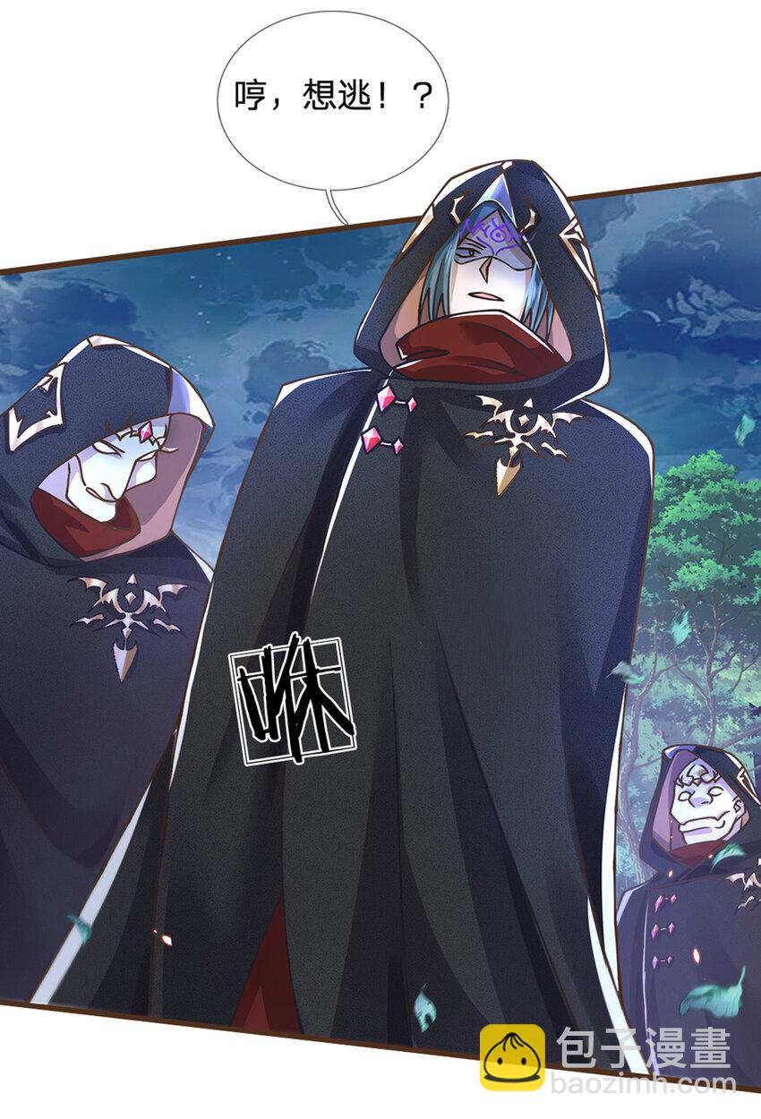 第27话 祭祀者-第28话