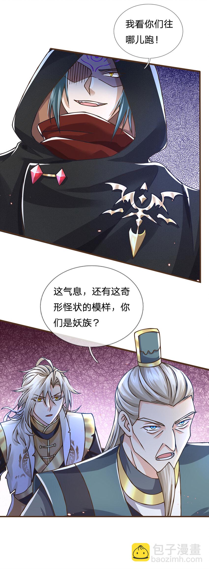 第27话 祭祀者-第28话