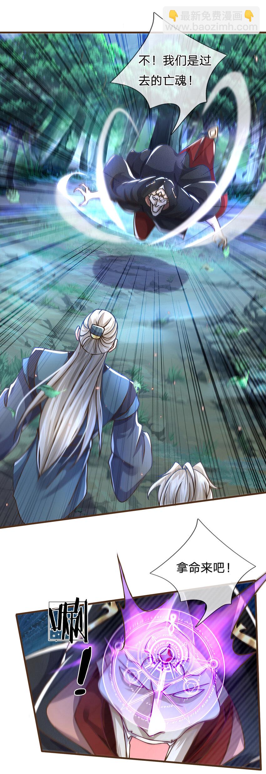 第27话 祭祀者-第28话