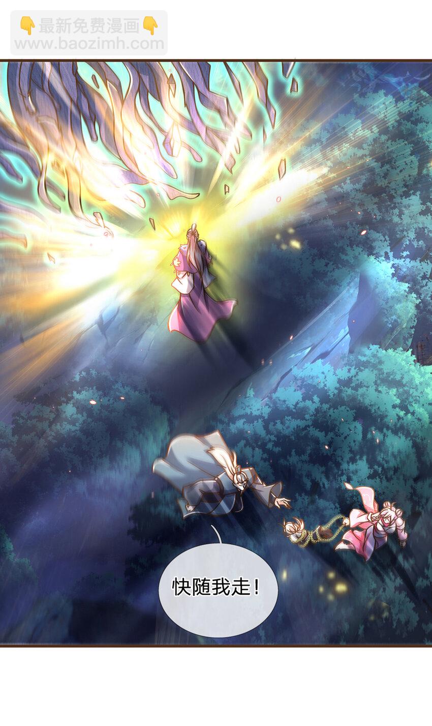 第27话 祭祀者-第28话