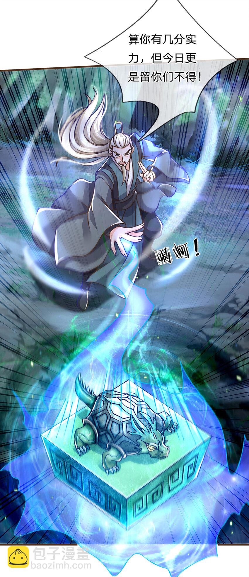 第27话 祭祀者-第28话