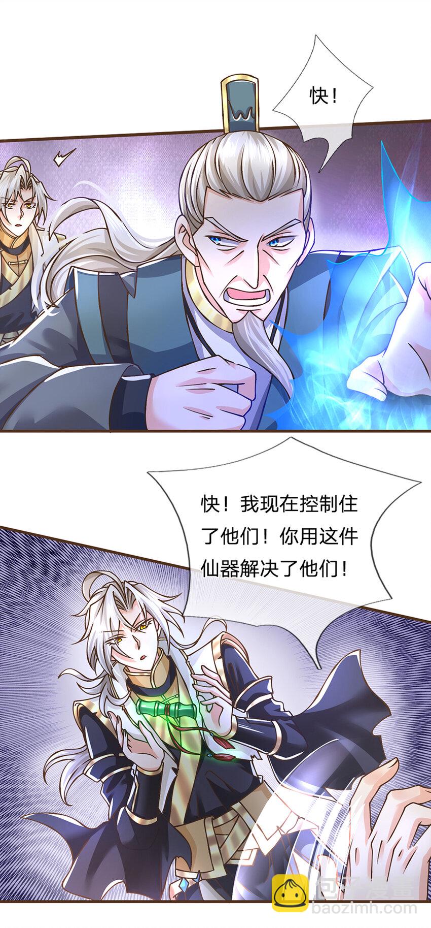 第27话 祭祀者-第28话