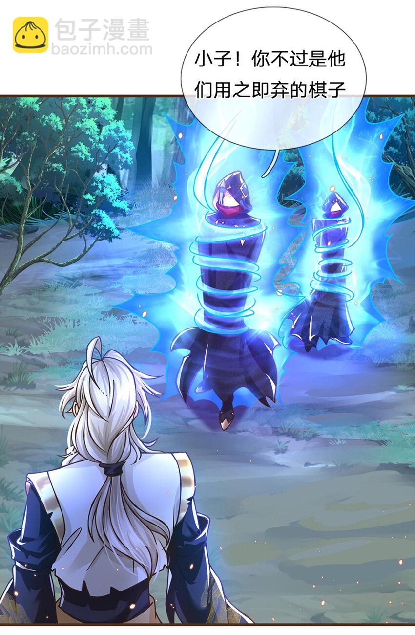 第27话 祭祀者-第28话