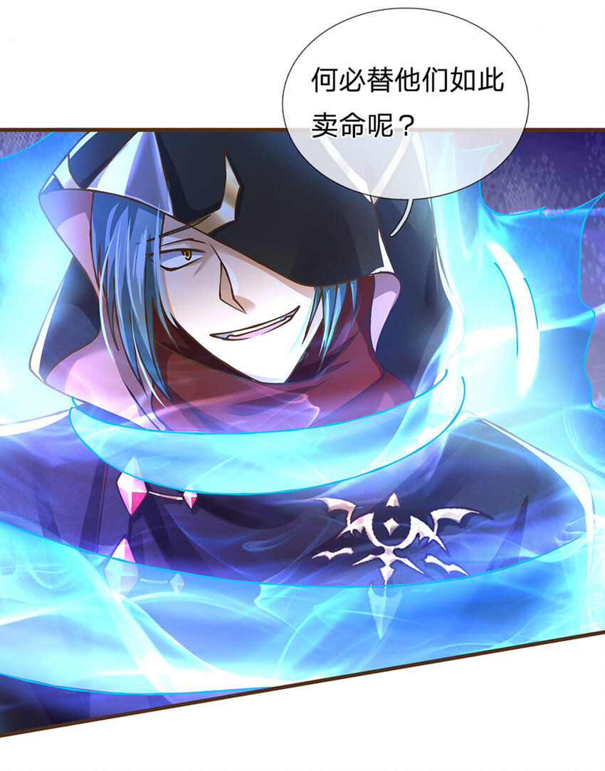 第27话 祭祀者-第28话