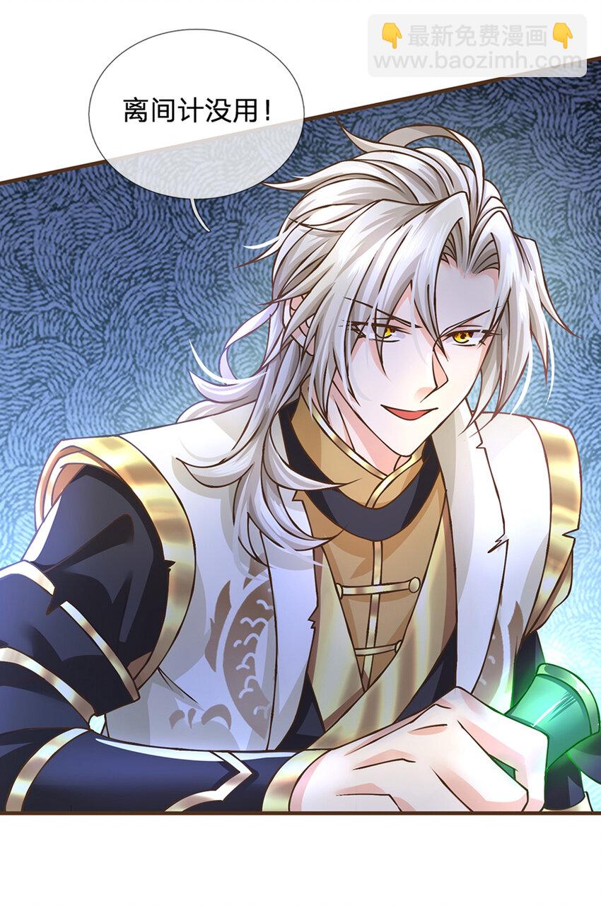 第27话 祭祀者-第28话