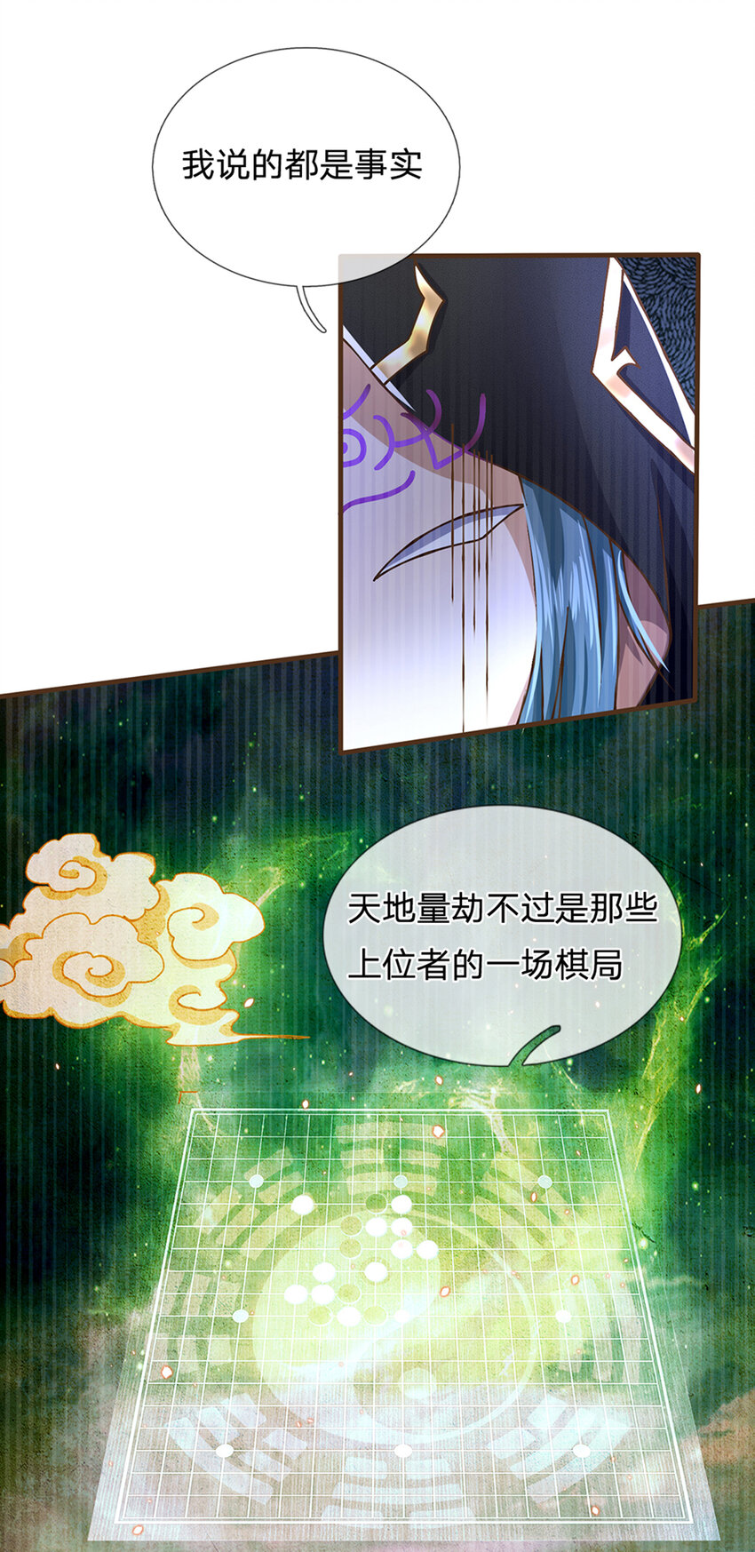 第27话 祭祀者-第28话