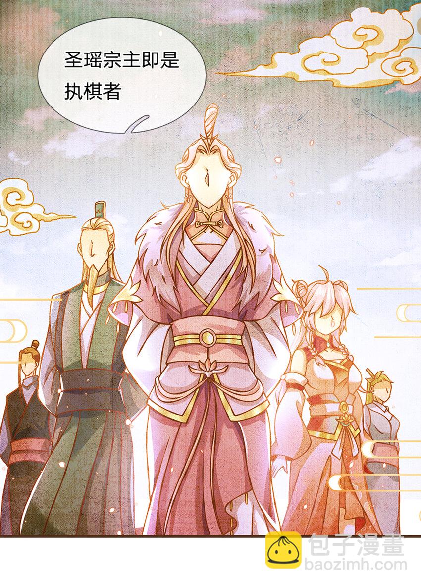 第27话 祭祀者-第28话