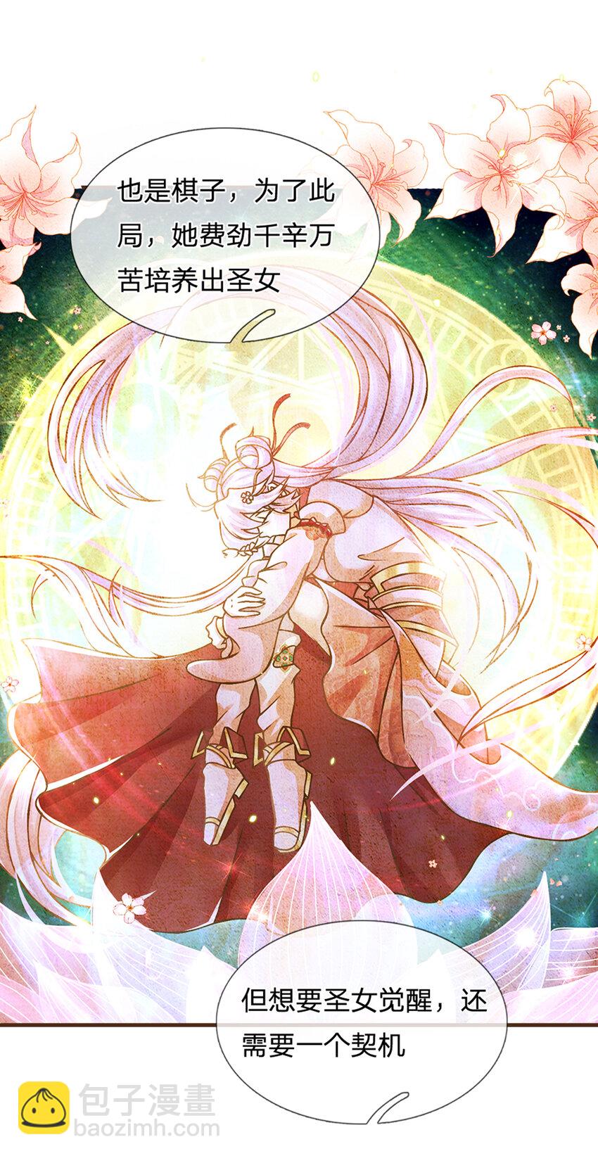 第27话 祭祀者-第28话