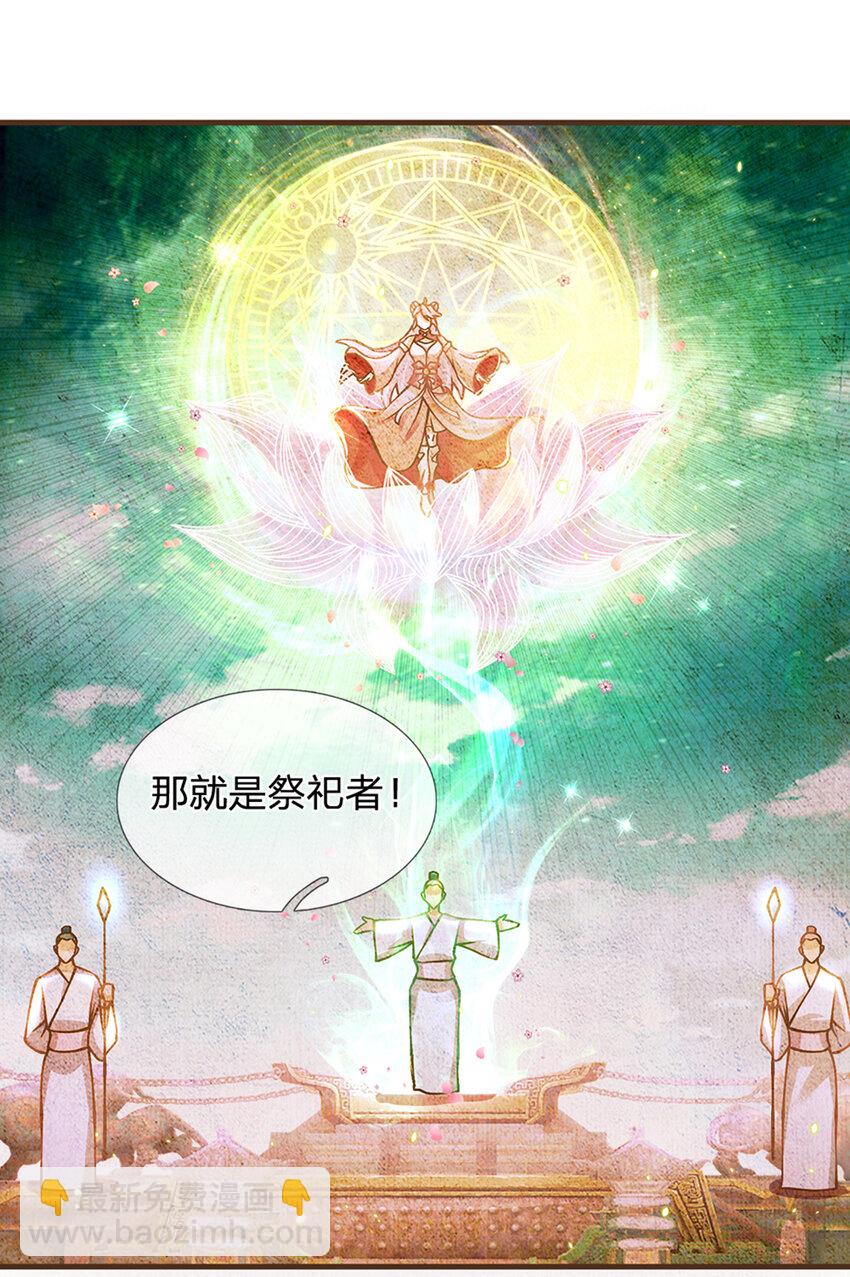 第27话 祭祀者-第28话