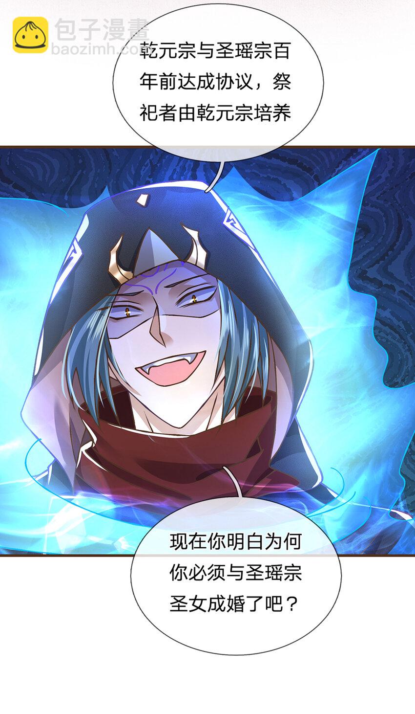 第27话 祭祀者-第28话