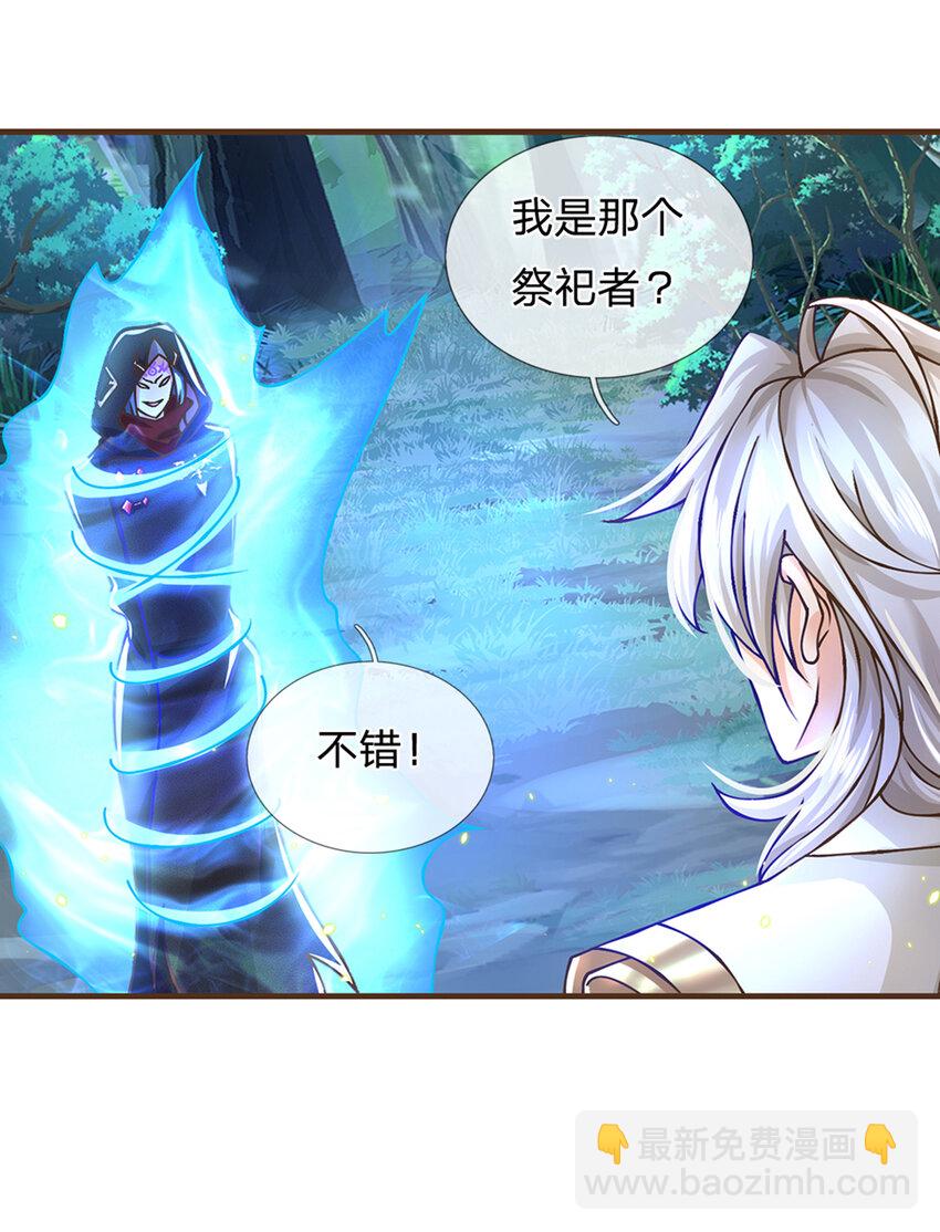 第27话 祭祀者-第28话