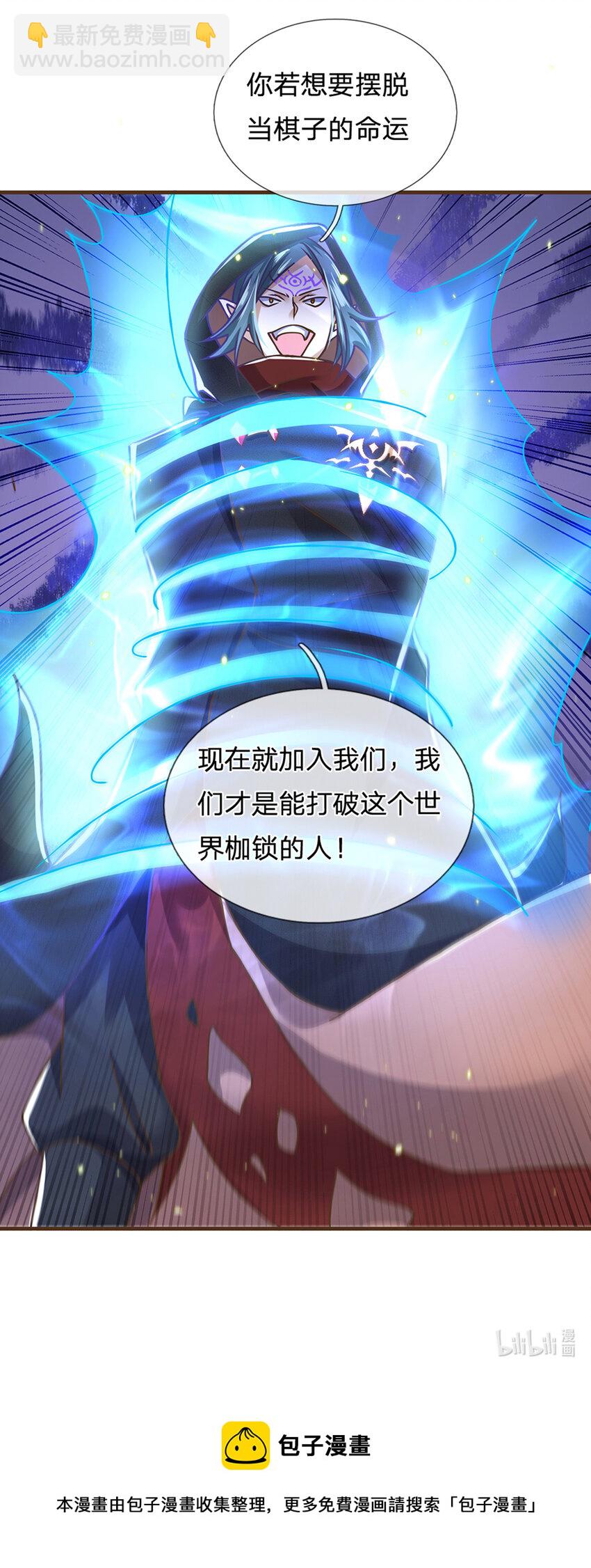 第27话 祭祀者-第28话