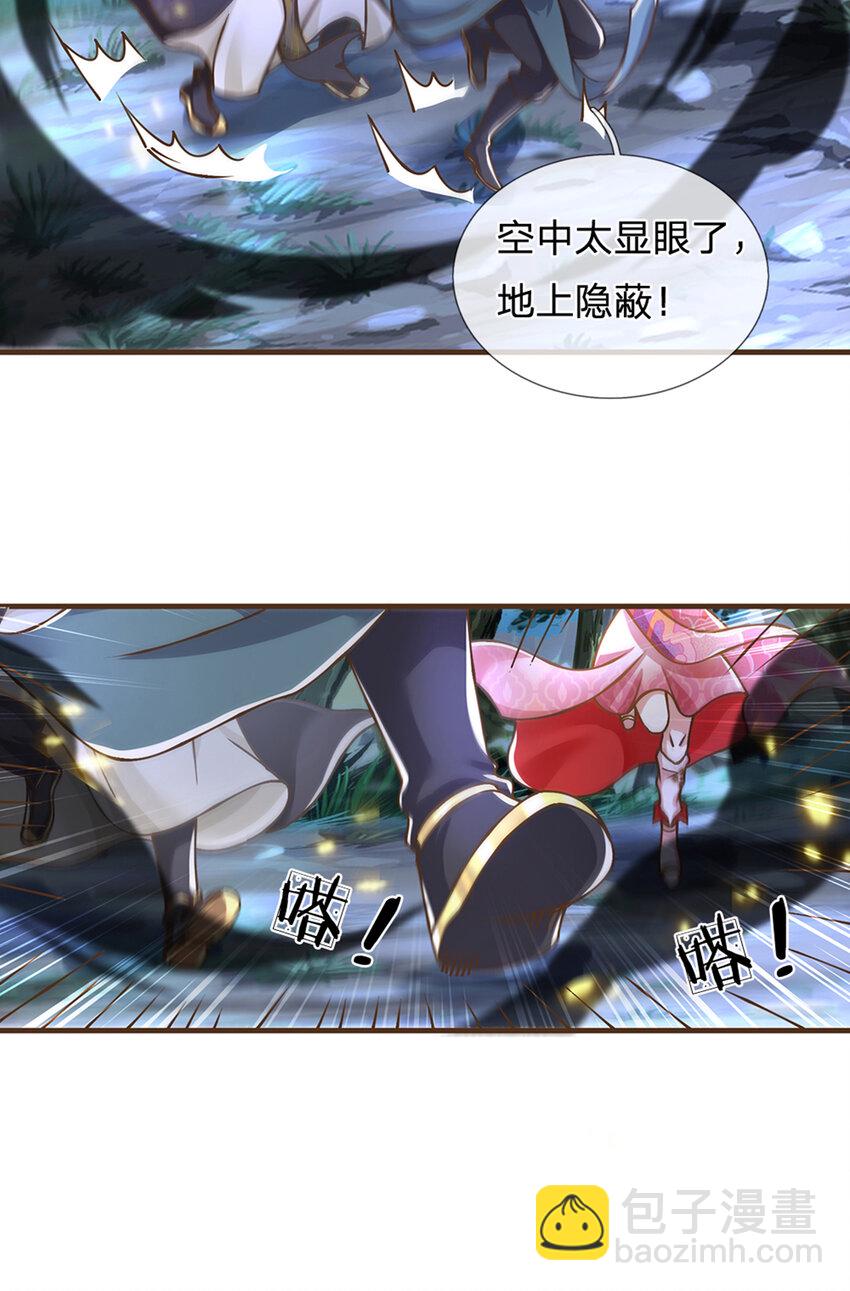 第27话 祭祀者-第28话