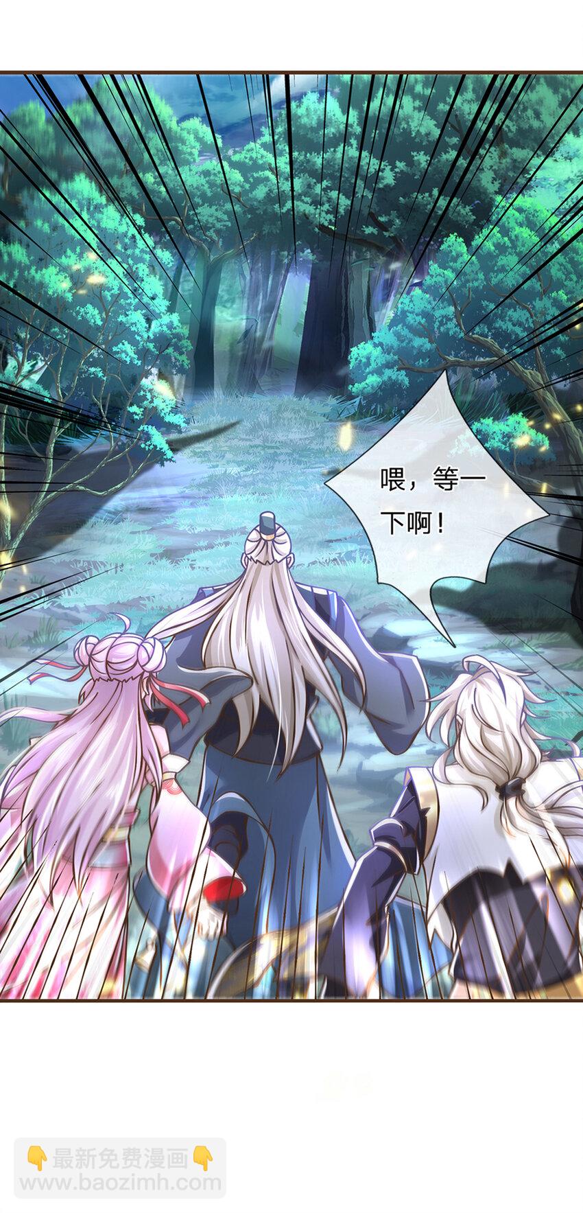 第27话 祭祀者-第28话