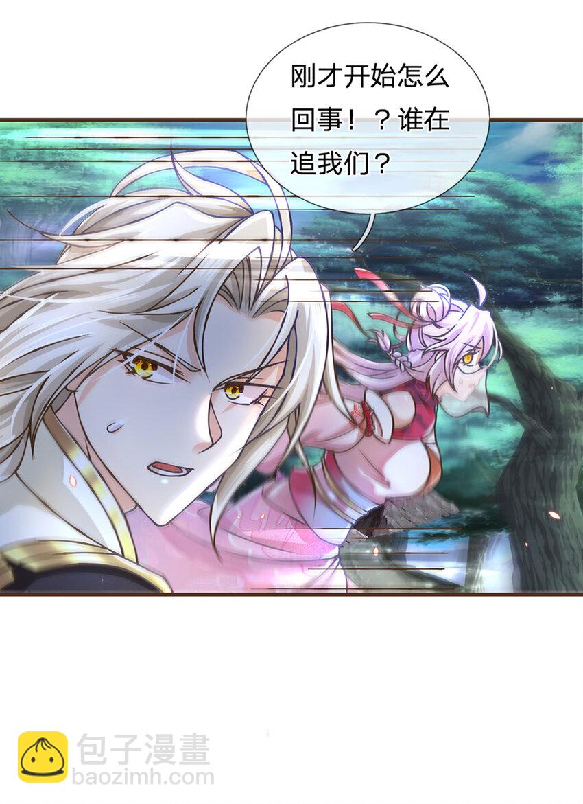 第27话 祭祀者-第28话