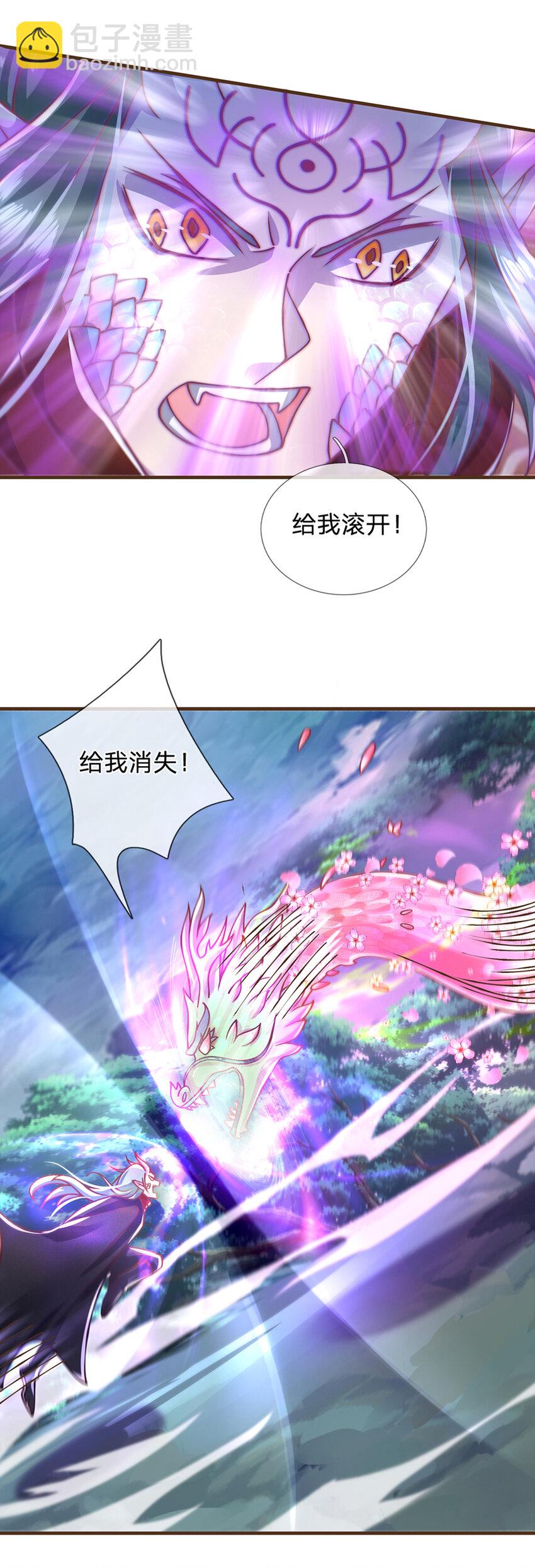 第29话 神女出马一个顶俩-第30话