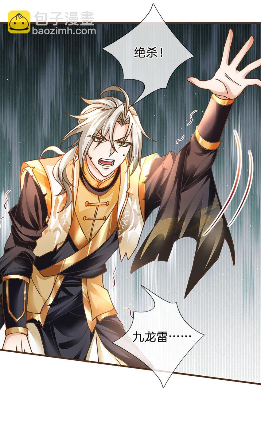 第29话 神女出马一个顶俩-第30话