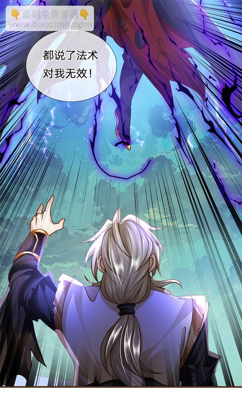 第29话 神女出马一个顶俩-第30话