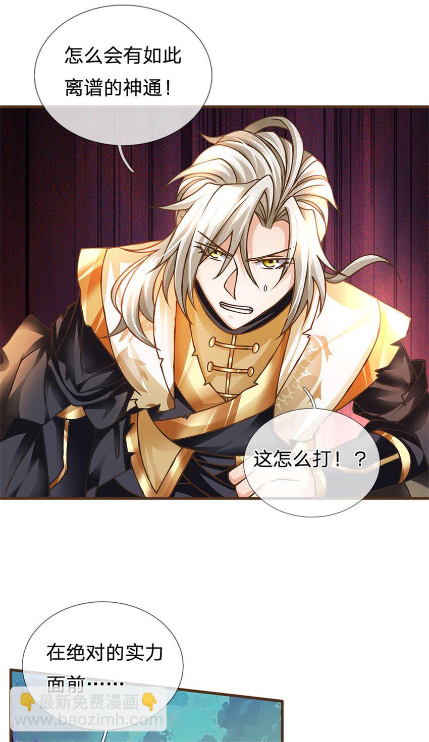 第29话 神女出马一个顶俩-第30话