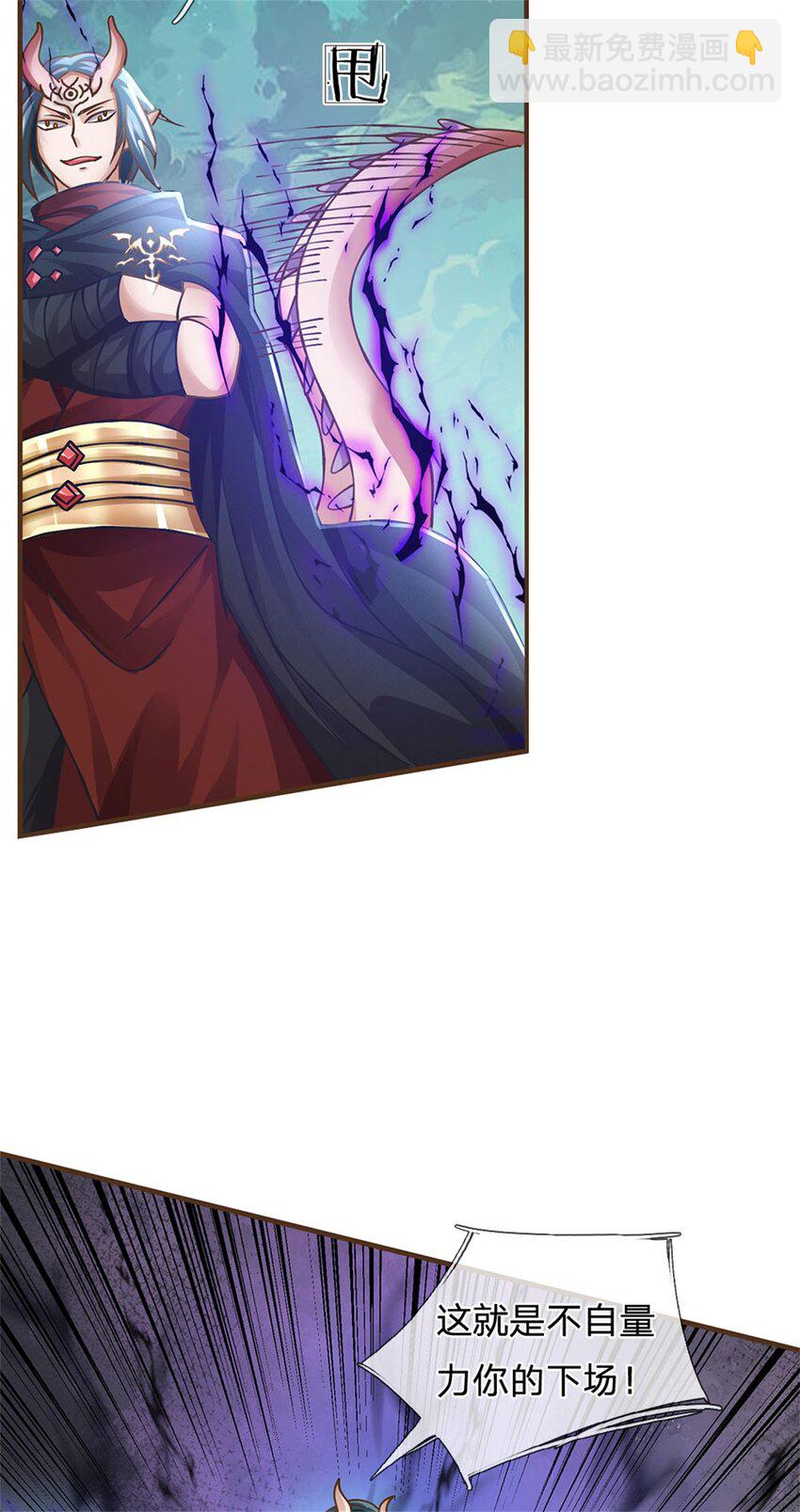 第29话 神女出马一个顶俩-第30话