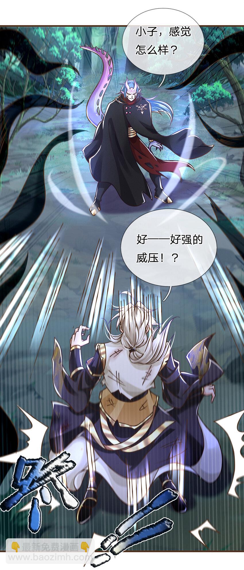 第29话 神女出马一个顶俩-第30话