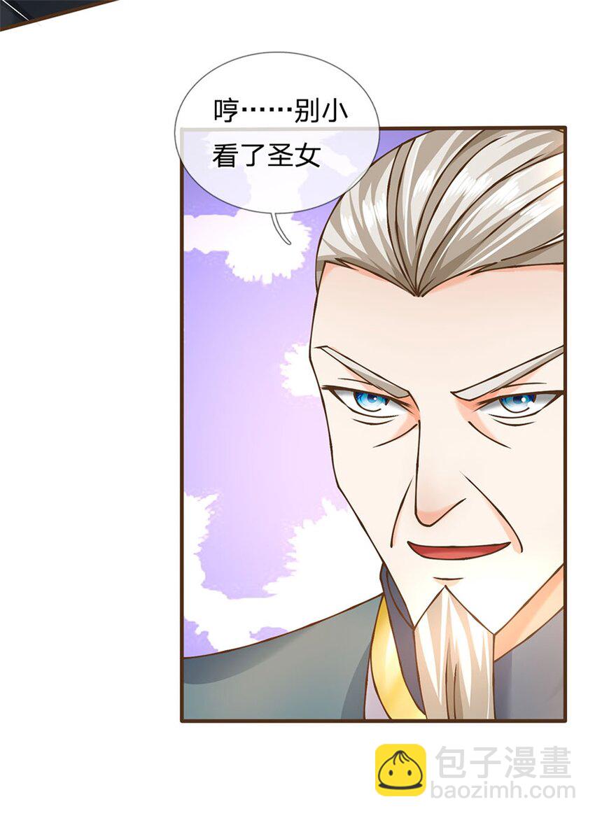 第29话 神女出马一个顶俩-第30话