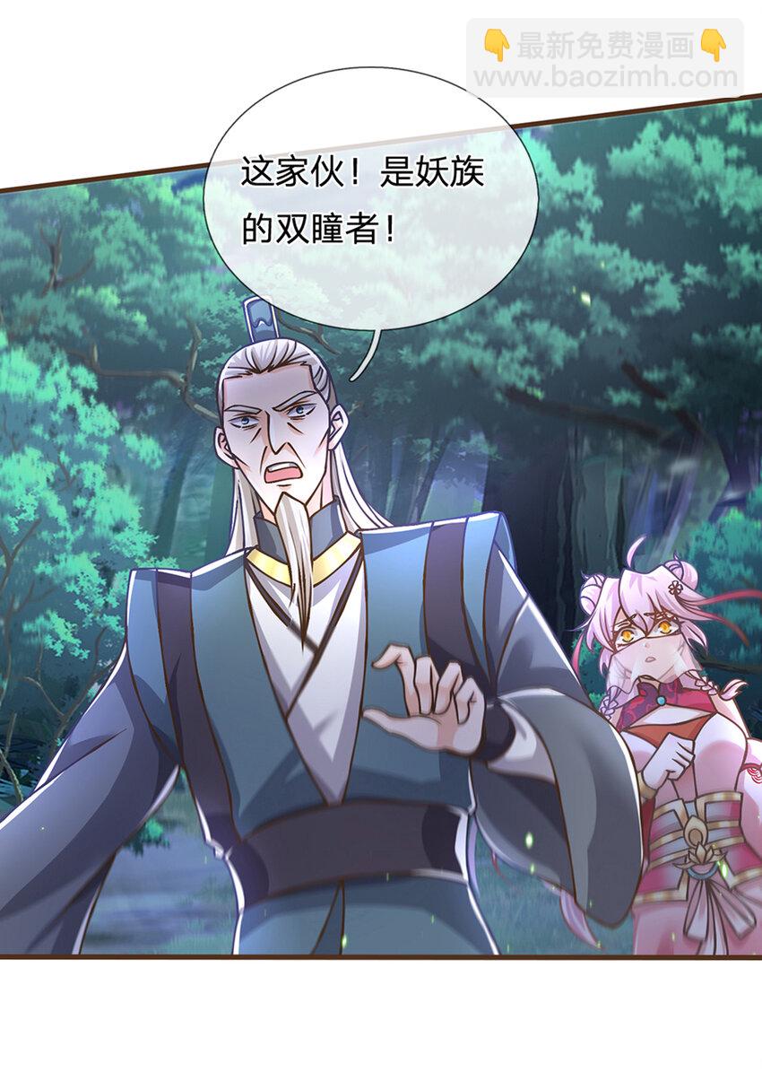 第29话 神女出马一个顶俩-第30话