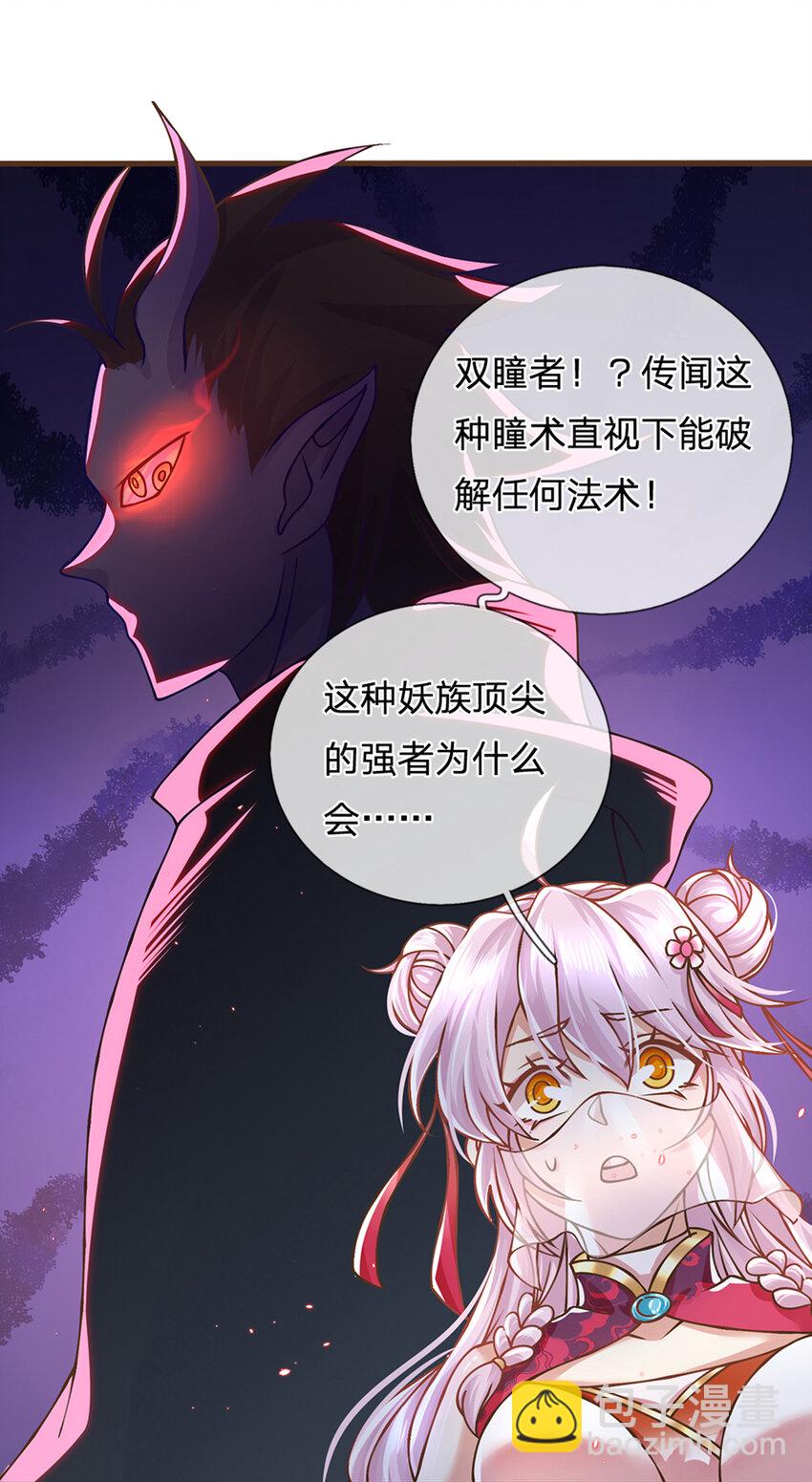 第29话 神女出马一个顶俩-第30话