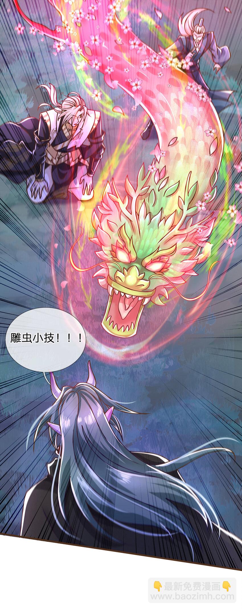 第29话 神女出马一个顶俩-第30话