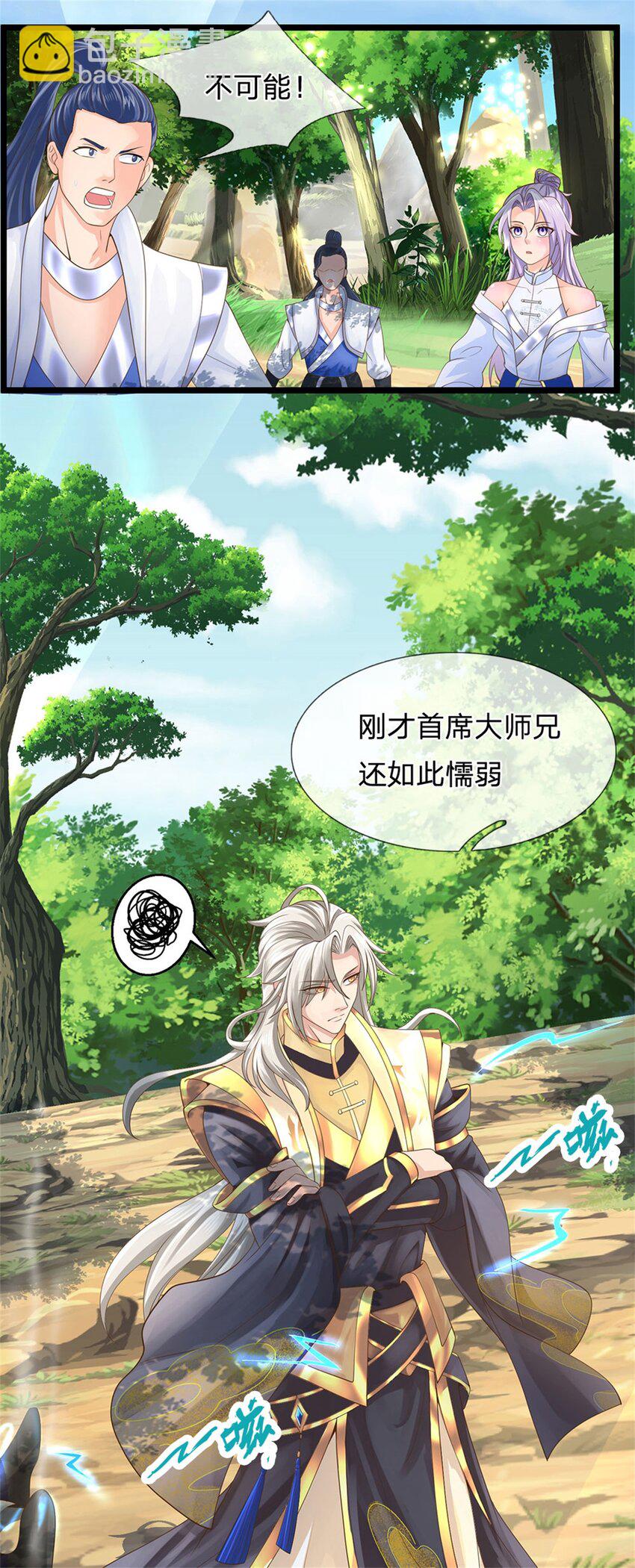 第3话 被迫雄起-第4话