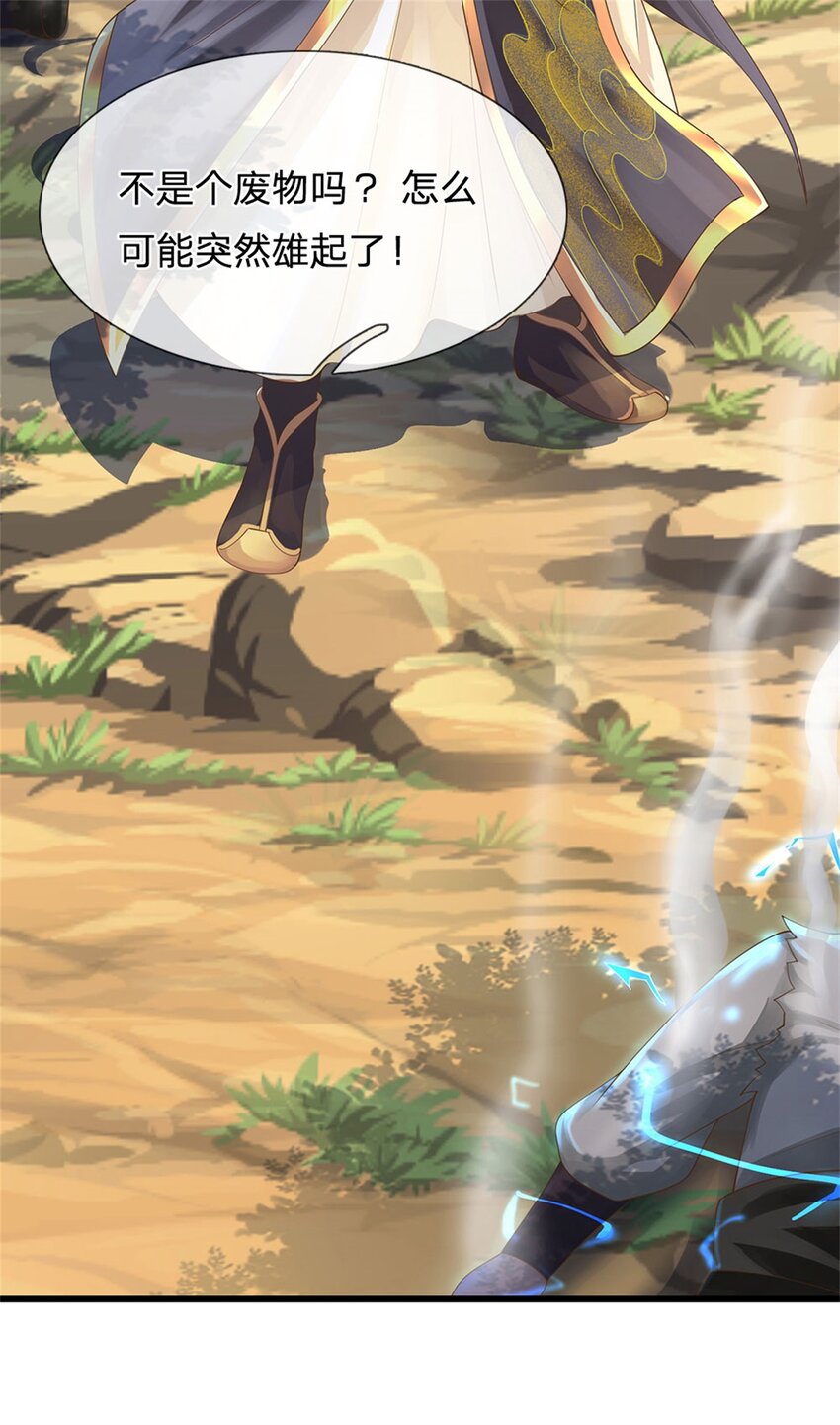 第3话 被迫雄起-第4话