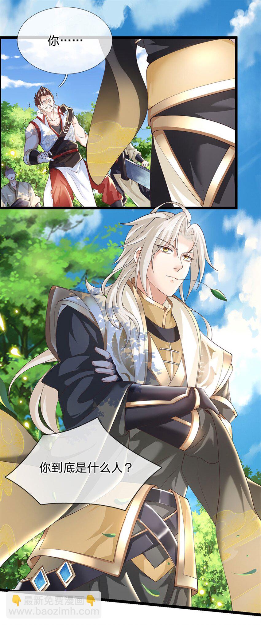 第3话 被迫雄起-第4话