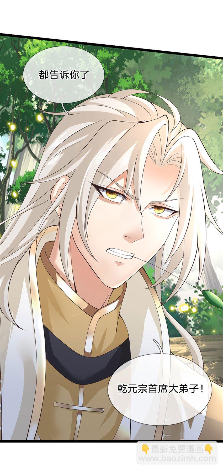 第3话 被迫雄起-第4话