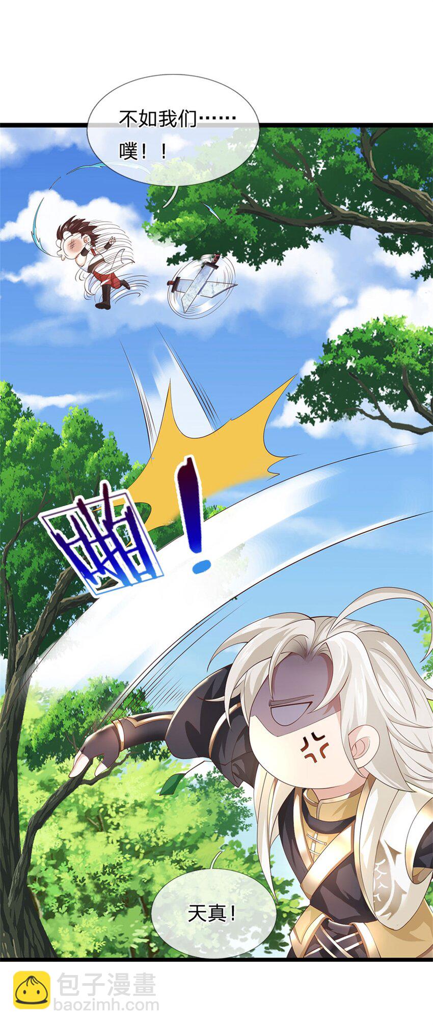 第3话 被迫雄起-第4话