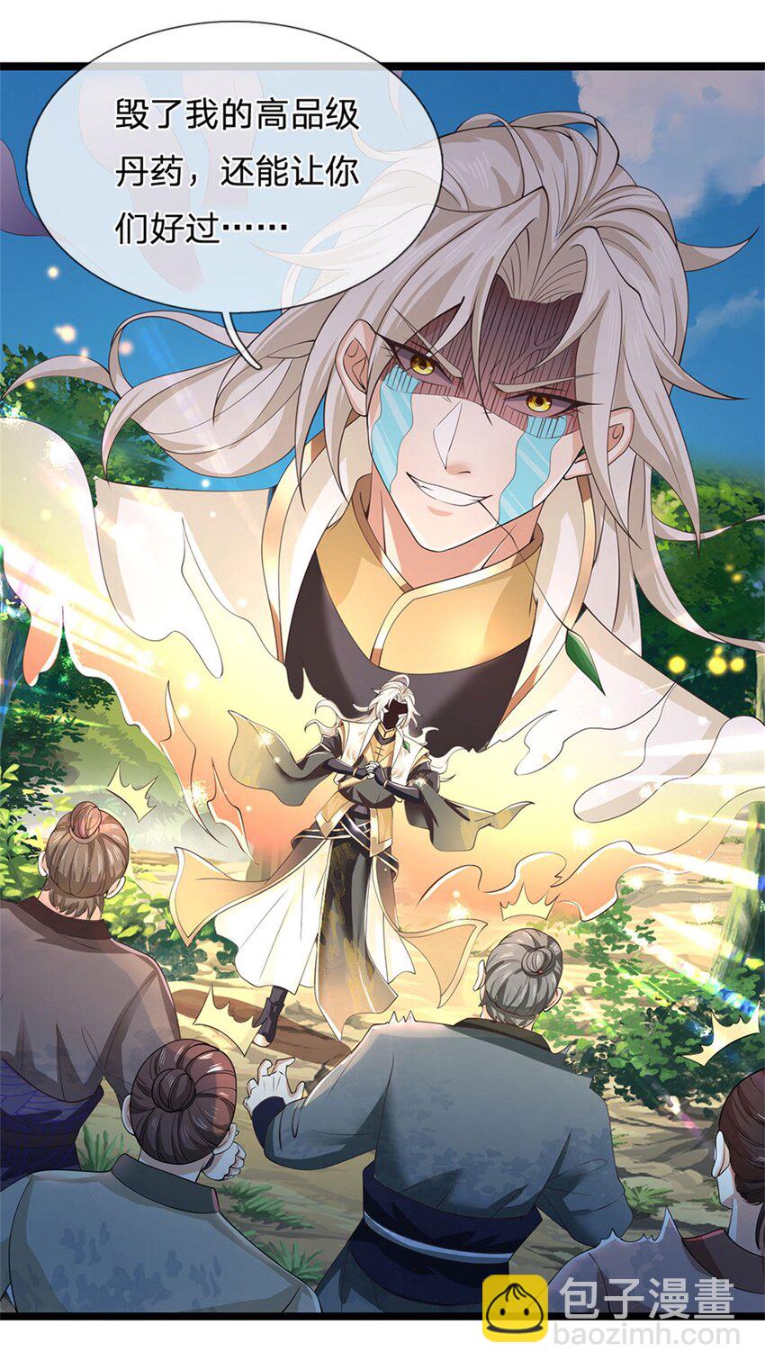 第3话 被迫雄起-第4话