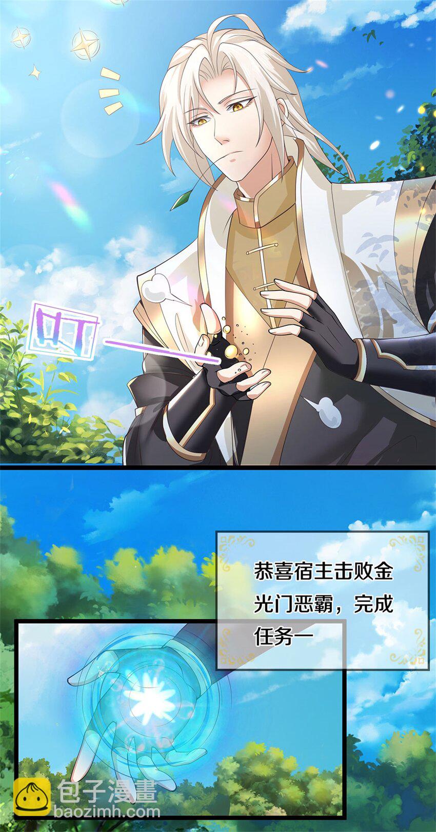 第3话 被迫雄起-第4话