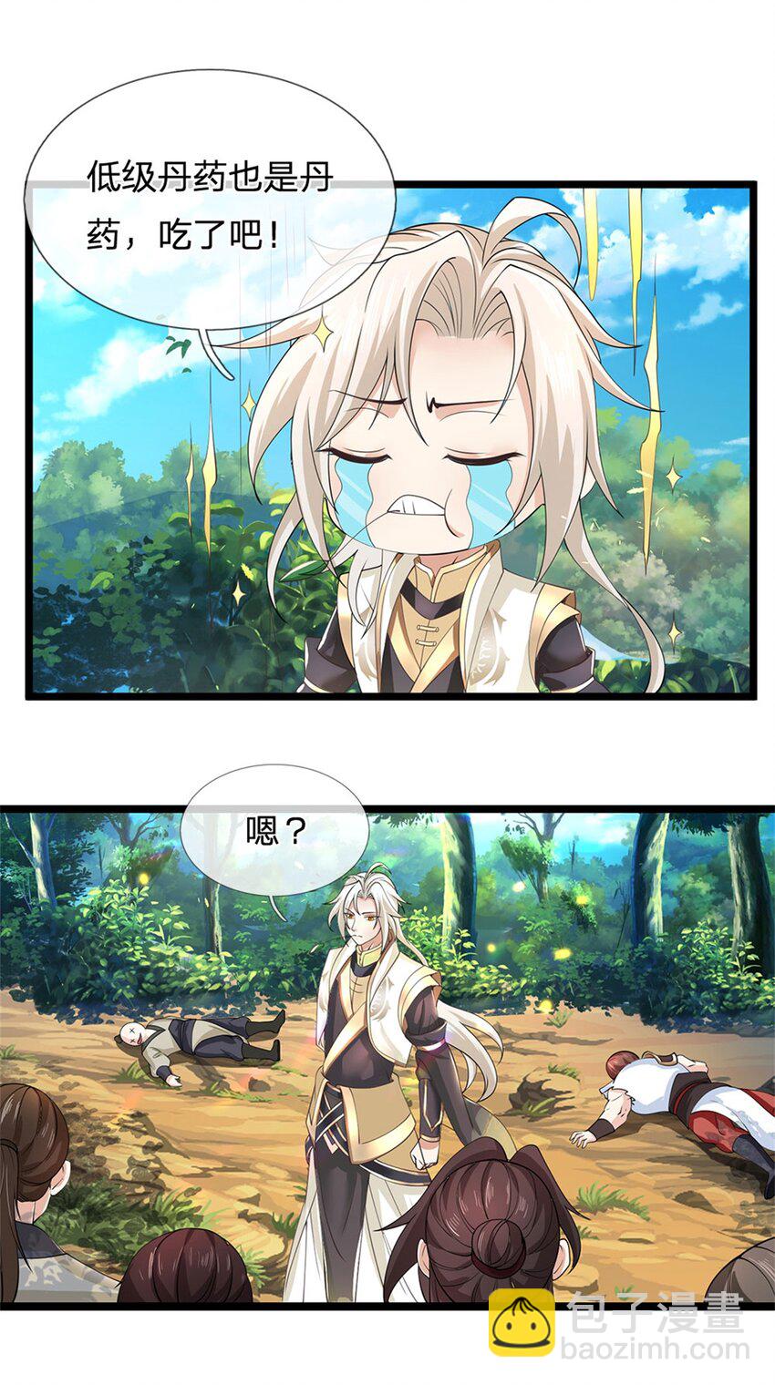 第3话 被迫雄起-第4话