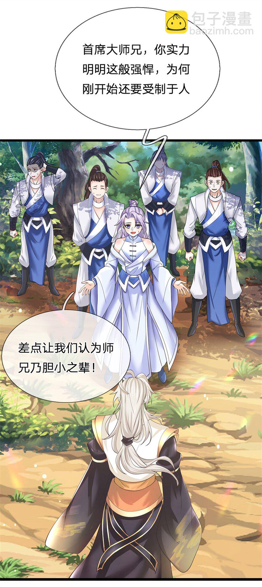 第3话 被迫雄起-第4话