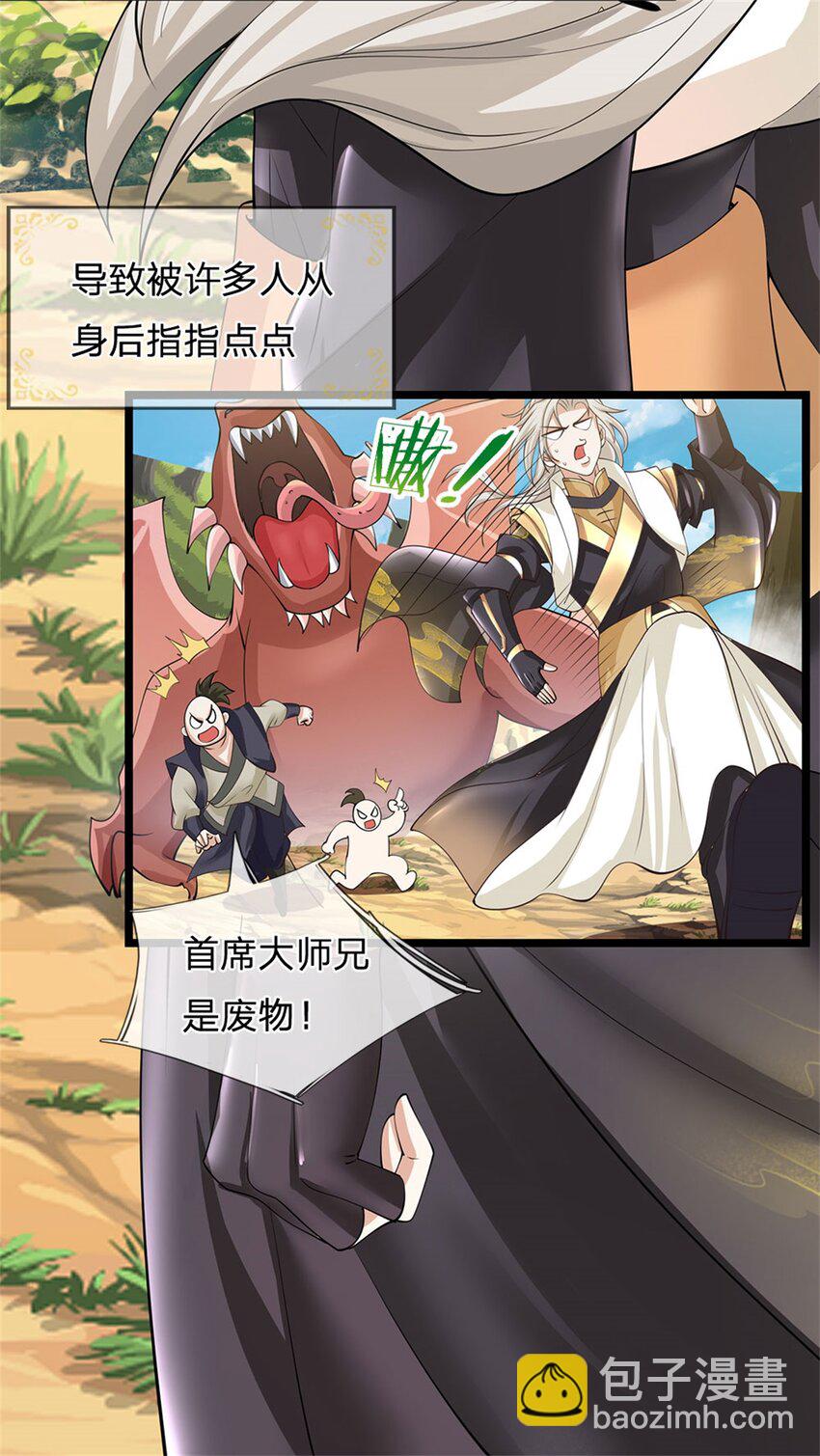 第3话 被迫雄起-第4话