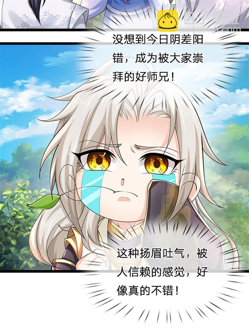 第3话 被迫雄起-第4话