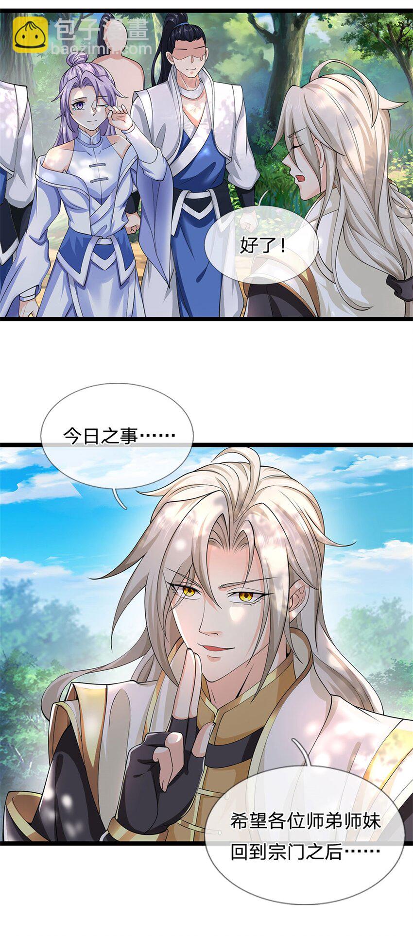 第3话 被迫雄起-第4话