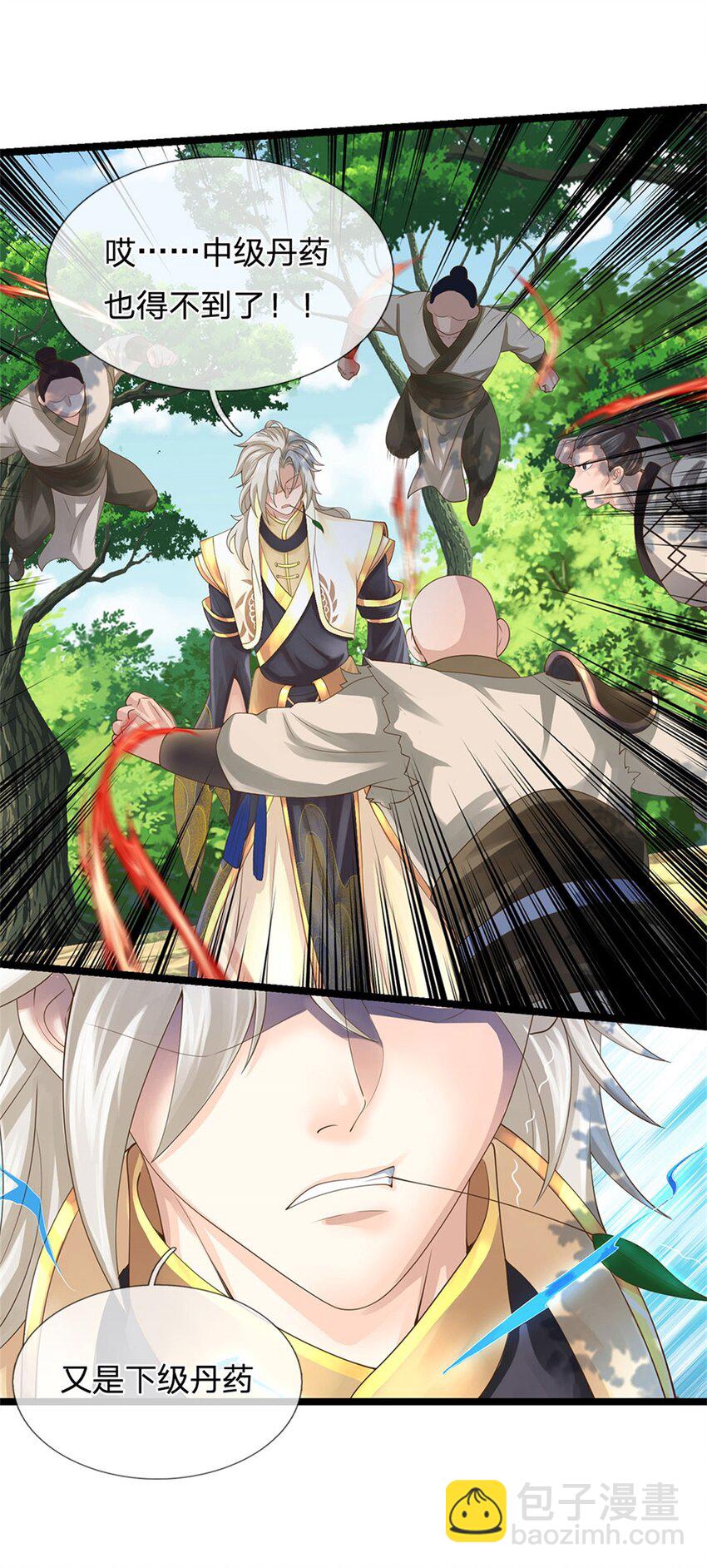 第3话 被迫雄起-第4话