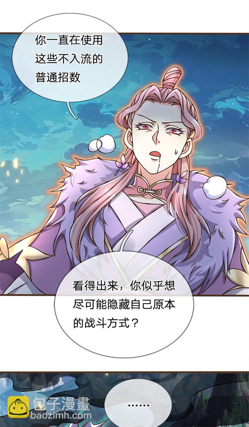 第31话 怎么会是你！-第32话