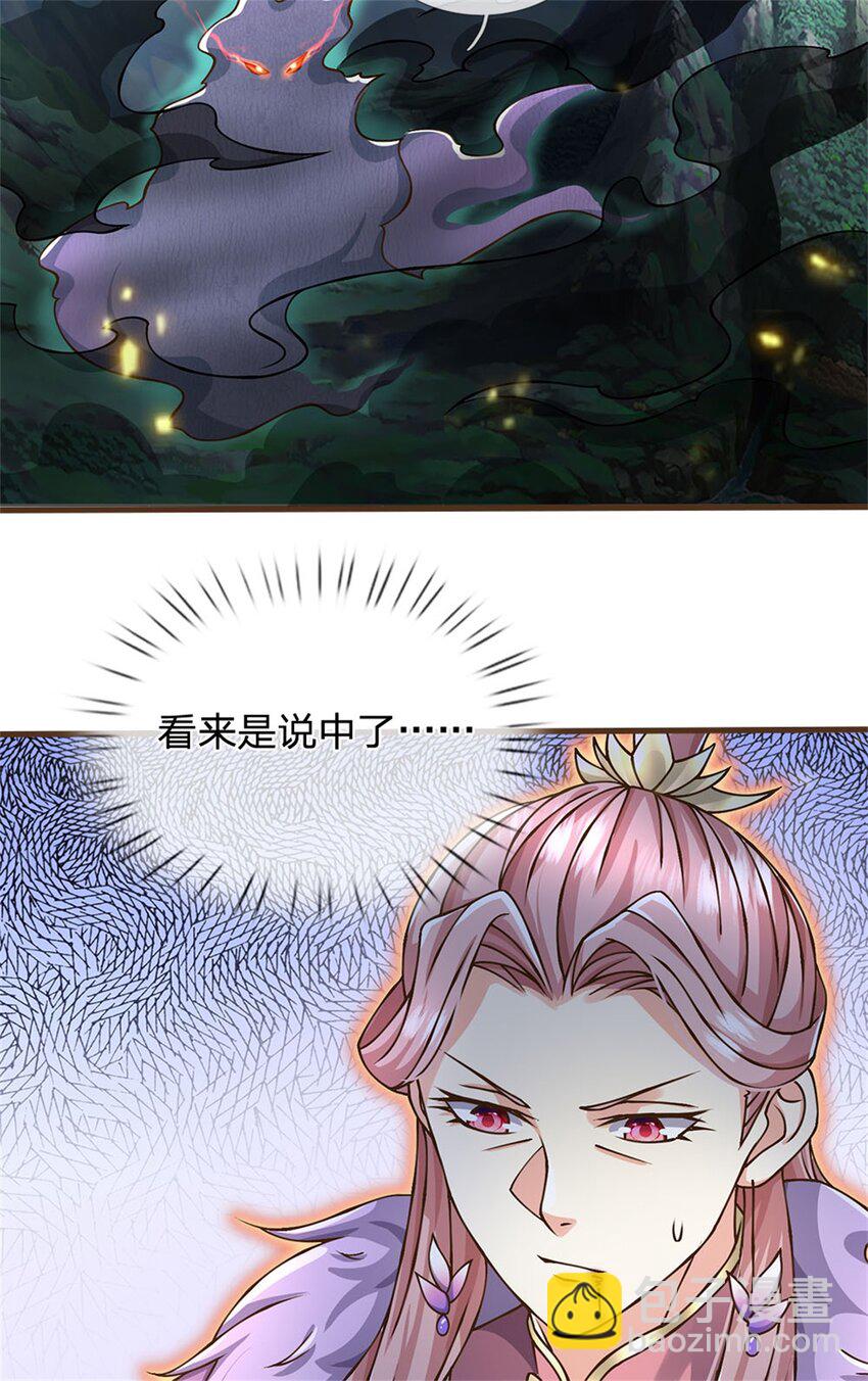 第31话 怎么会是你！-第32话