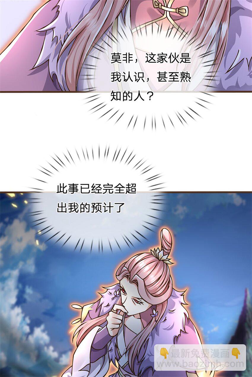 第31话 怎么会是你！-第32话