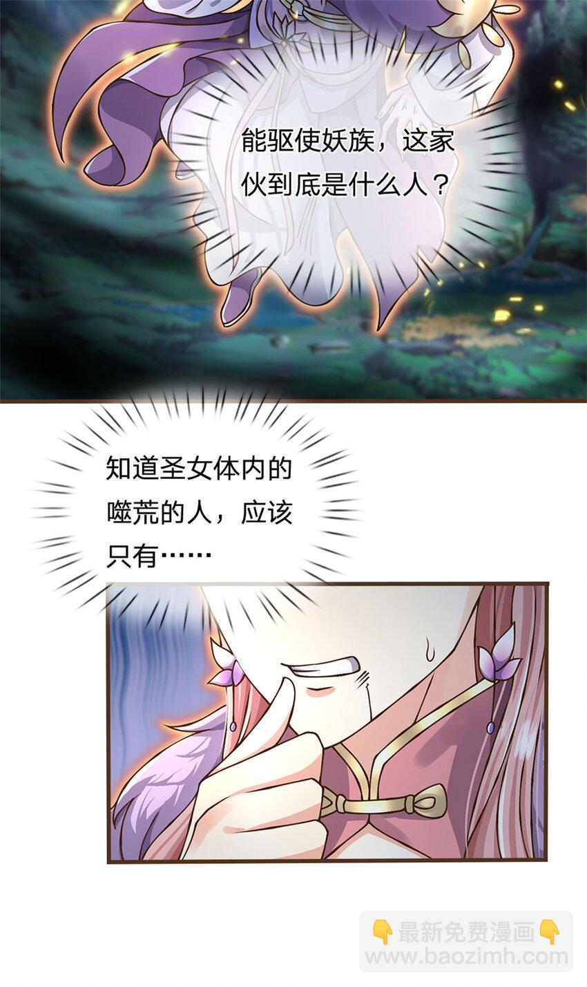 第31话 怎么会是你！-第32话