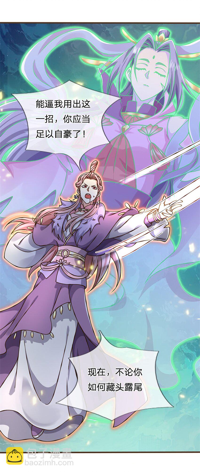 第31话 怎么会是你！-第32话