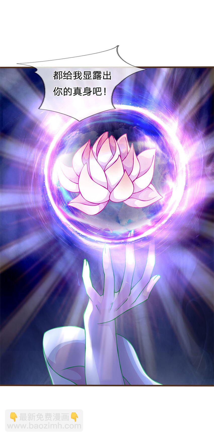 第31话 怎么会是你！-第32话